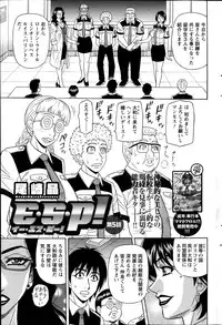 [Ozaki Akira] E S P ! Ch. 1-9