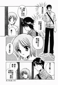 [Kouno Yukiyo] Shimotsuki Jinja Ibun (Chinese)