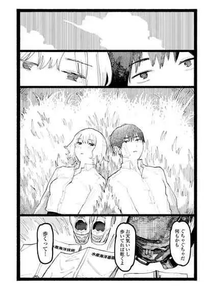 Shiomichi
