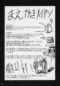 (SC31) [Shin Hijiridou Honpo (Hijiri Tsukasa)] Souseiseki Kaizou Keikaku (Rozen Maiden)