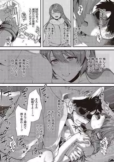 Kedamono Inmoralism - The Beastly Immoralism