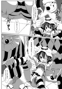 [Art Jam] Merry Inn Nightmare (Yumekui Merry)