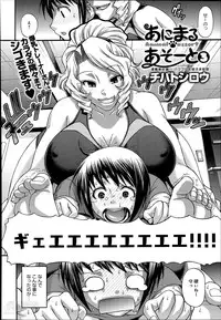 [Chiba Toshirou] Animal Assort Ch.1-5
