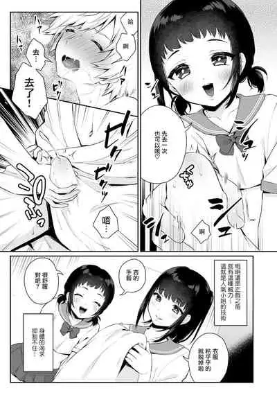 Manten Review Kyoudai | 满分评价的兄弟