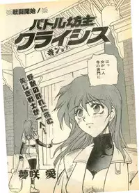 COMIC Papipo Gaiden 1995-03