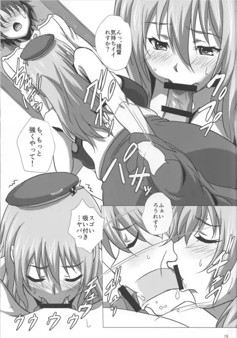 Atago To Kyoukyuu Ensei