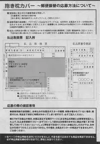 Petit Magazine Comic Moemax Jr. Vol.2 2009-10