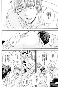 (HaruCC18) [Komae Salon, Oniyuri (Matsumoto Azusa, Tayoko)] Melt (Kuroko no Basuke)