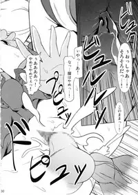 (C80) [Atelier Lunette (Mikuni Atsuko)] Heroine-mode 2 (Fresh Precure!)