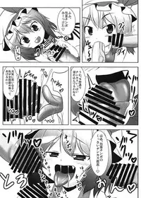 [Sukiyaki Club (Kouji)] RemiFla Milk (Touhou Project) [Digital]