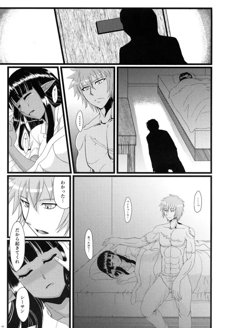 Futanari Elf, Yobai Sareru.