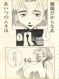 [Anthology] Shitsurakuen 6 - Paradise Lost 6 (Neon Genesis Evangelion)