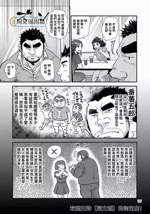 Imogorou no Shotaiken Sono Otoko Doutei ni Tsuki!