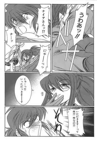 Zanma Taisei Demonbane Comic Anthology 2