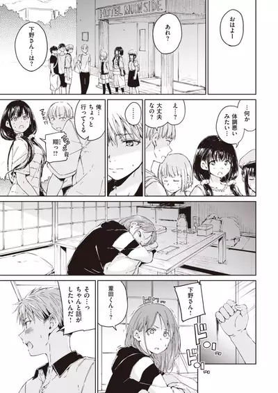 COMIC Kairakuten 2021-11