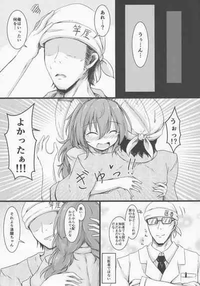 Tenshi no Jouka Katsudou