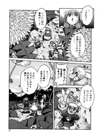 [Juubaori Mashumaro] ALICE SECOND