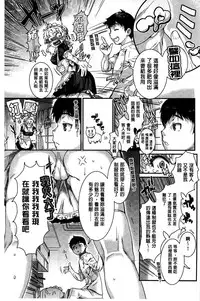 [Katase Minami] Hatsukoi Elektra [chinese]