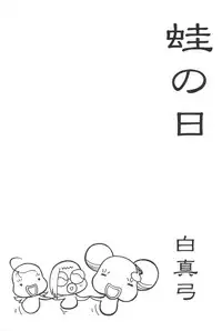 (C56) [Circle Heron (Aki Haruka)] MAGEWAPPA vol.11 (Ojamajo Doremi)