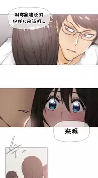 HouseHold Affairs 【卞赤鲤个人汉化】1~32话(持续更新中)