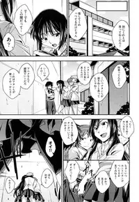 [Akimoto Karma] Choi M