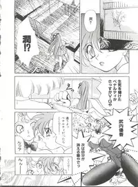 (C48) [Chanbara! (Kimuraya Izumi)] Princess (Various)