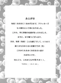 (C54) [NAS-ON-CH, St. Different (Various)] Druggers High!! VIII (Various)