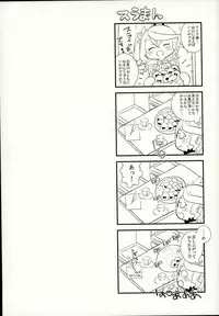 (Tales Link 6) [Mushikui Lettuce (Kemushi)] slime! (Tales of Zestiria)