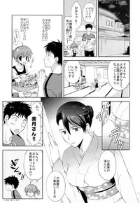 (C84) [Korisuya (Korisu)] Onsen Shoujo H 2 ~Saihou-hen~