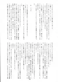 (C42) [Gyokusaidan (Various)] Chouon Sensei (Sonic Soldier Borgman)