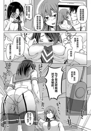 Virtual Play ~Kono Kaikan wa Game? Real?~ 1-3