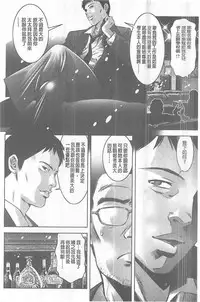 [Onikubo Hirohisa] Seijuu Kyoushi ~Boshi Haramase no Niku Wana~ [chinese]