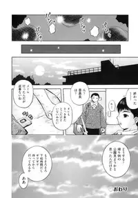 [Anthology] Comic Ino. 8