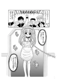 [Tangerine Ward (Kagamimochi Mikan)] Dopyu Dopyu Angel Kanzenban (Galaxy Angel) [Digital]