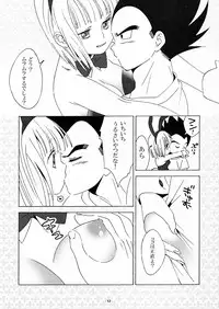 (C90) [S-FLAKE (Yukimitsu)] DRAGON NIGHT2 (Dragon Ball Z)