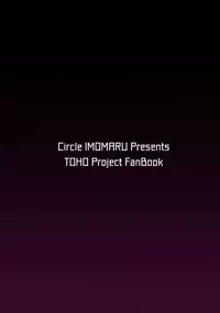 [Imomaru. (Kenpi)] Haiboku Saiin -Kirisame Marisa Hen- (Touhou Project) [Digital]