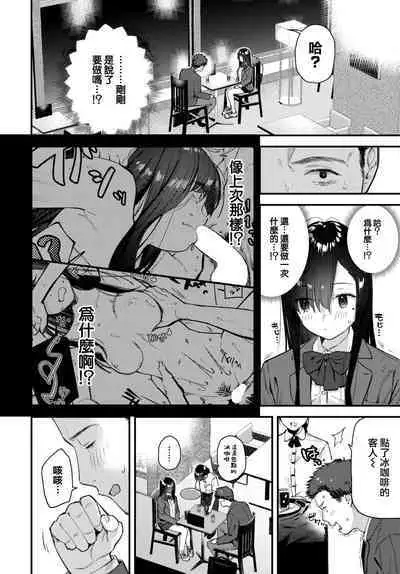 Tabisaki de Iede Shojo o Hirotta Chuuhen