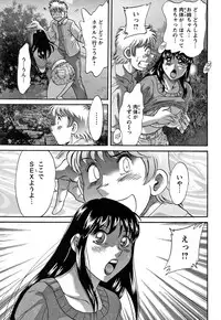 [Champon Miyabi] Haha to Ane to Boku to 2