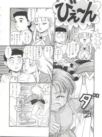 [Takashita-ya (Taya Takashi)] Baka Ja nee no 3 (Tenchi Muyo!)