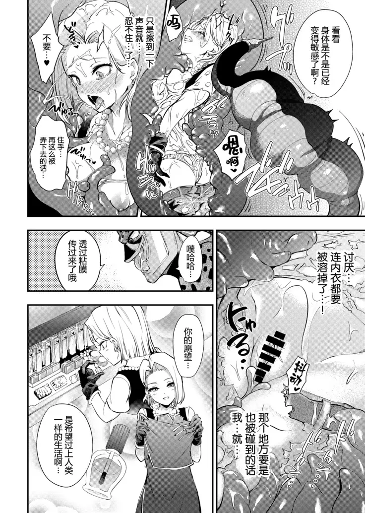 Cell no Esa - ~Hansuu Hen~