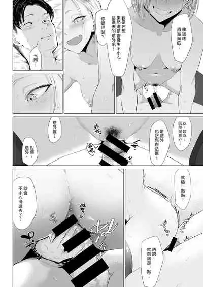 Mitsugetsu | 光岡的蜜穴