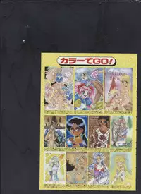 COMIC ATTOTEKI 1993-12