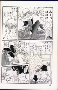 seek[utatane hiroyuki]