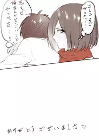 【R18】[ヤサイ] ❀エレミカ現パロ漫画✿ (進撃の巨人)