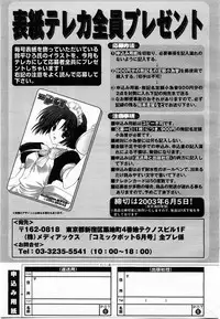 COMIC POT 2003-06 Vol. 022