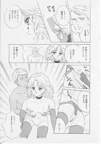 [Sanshoku Sumire] Sexualite