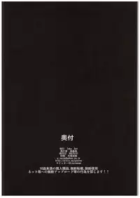 (COMIC1☆10) [Take Out (Zeros)] Momo x Kei (Girls und Panzer)