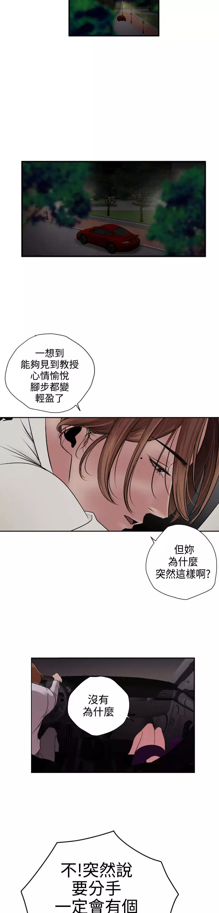 Desire King Ch.1-25