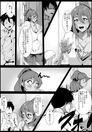 Shinseki no Oba-san ni Gachi-Koi Shite Shimatta Hanashi