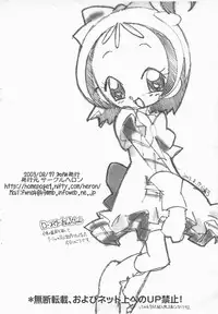 (C64) [Circle Heron (Shiramayumi)] Magejun 8 (Ojamajo Doremi)